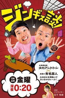 Jingis-talk! tv show poster