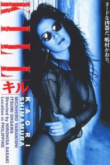 Kill movie poster