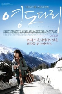 I Came from Busan movie poster