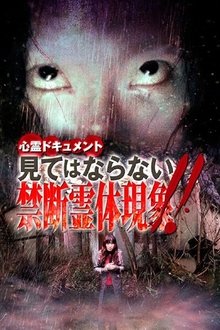 Psychic Documentary: Forbidden Spectral Manifestation - Do Not Watch!! movie poster