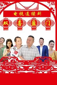 Double Happiness tv show poster