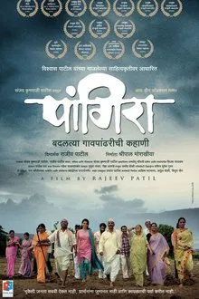 Pangira movie poster