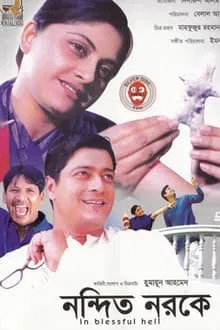 In Blissful Hell movie poster