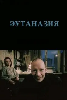 Euthanasia movie poster
