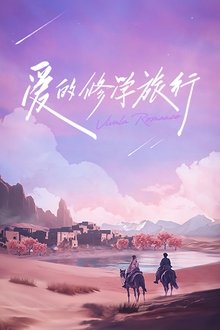 Viva La Romance tv show poster