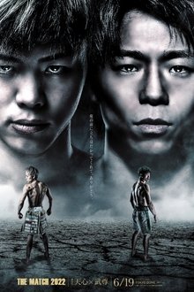 THE MATCH 2022 movie poster