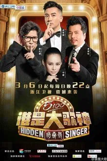 Hidden Singer tv show poster