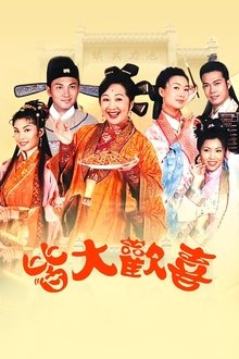 Virtues of Harmony tv show poster
