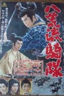 Samurai Knights movie poster