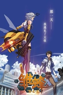 School Shock tv show poster
