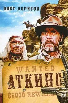 Poster do filme Atkins