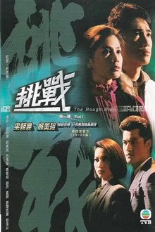 The Rough Ride tv show poster