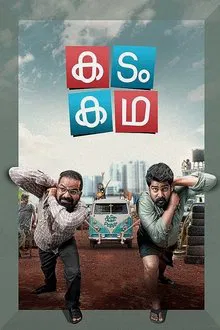 Kadam Kadha movie poster