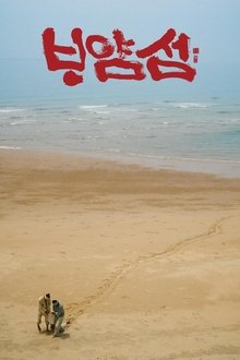 Isle of Snakes movie poster