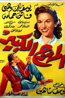 The Great Clown movie poster