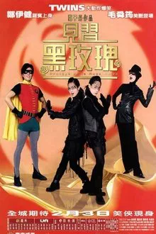 Protégé de la Rose Noire movie poster