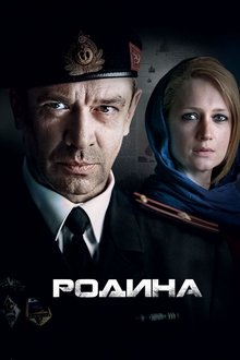 Poster da série Родина