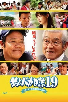 Free and Easy 19 movie poster