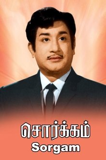 Sorgam movie poster