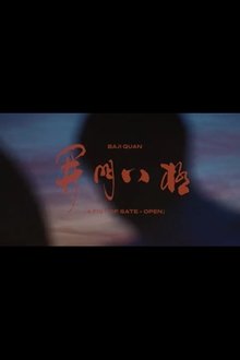 Baji Quan movie poster
