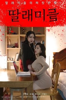 Little Daughters movie poster