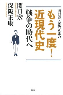 Contemporary history of Japan - a review by Hiroshi Sekiguchi tv show poster