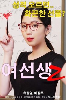 Schoolmistress 2 movie poster
