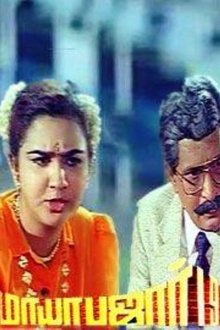 Mayabazar movie poster