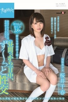 I Was Having Sex All Day Since the Start of the Afternoon with an Old Man Who Was Older Than My Dad Chiharu Sakurai movie poster