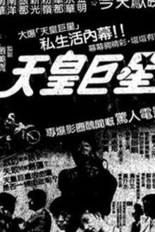 Superstar movie poster