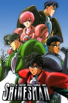 Poster da série Special Duty Combat Unit Shinesman