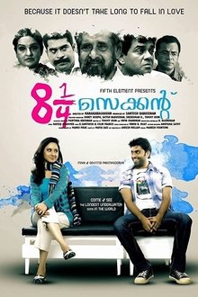 Ettekaal Second movie poster