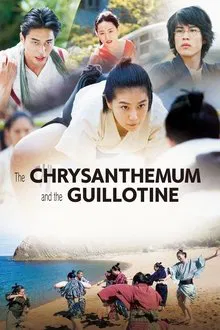 The Chrysanthemum and the Guillotine movie poster