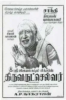 Thiruvarutchelvar movie poster