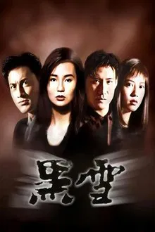 Will of Iron movie poster