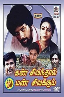 Kann Sivanthaal Mann Sivakkum movie poster