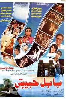 Babel habibiti movie poster