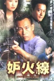The Deadly Sting movie poster