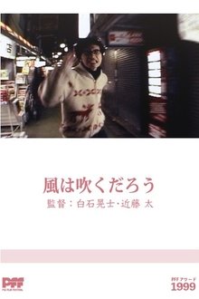 Kaze wa Fukudarou movie poster