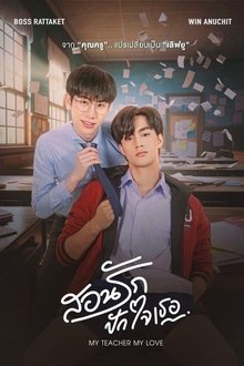 My Teacher My Love tv show poster