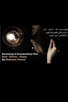 Dust Flower Flame movie poster