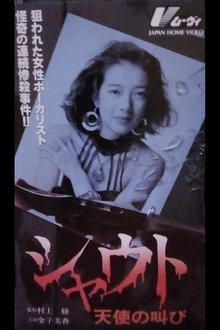 Shout: Angels Crying movie poster