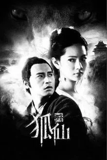 Fox Fairy movie poster
