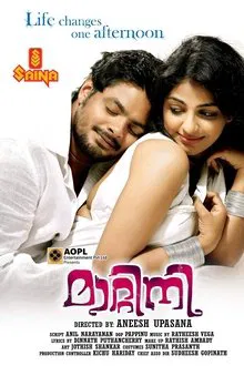 Matinee movie poster
