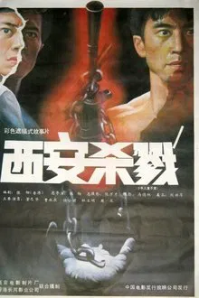 Slaughter in Xian movie poster