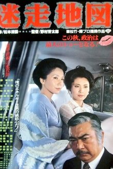 The Politicians movie poster