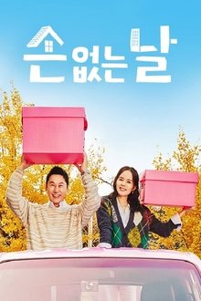 Poster da série 손 없는 날