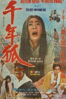 A Thousand Year-Old Fox movie poster