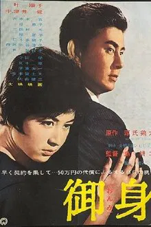 Akiko movie poster