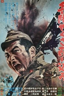 Hoodlum Soldier on the Attack movie poster